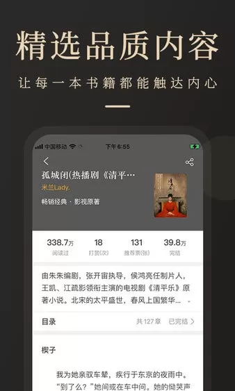 瞻彼文学下载手机版图1