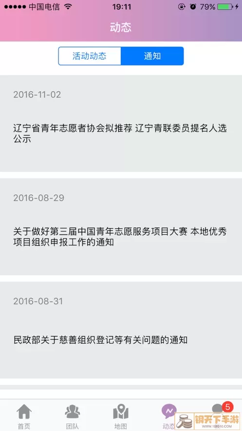 志愿辽宁官网版app