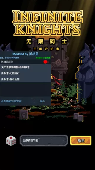 无限骑士正版下载图0