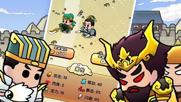 三国镇妖博物馆最新版图2