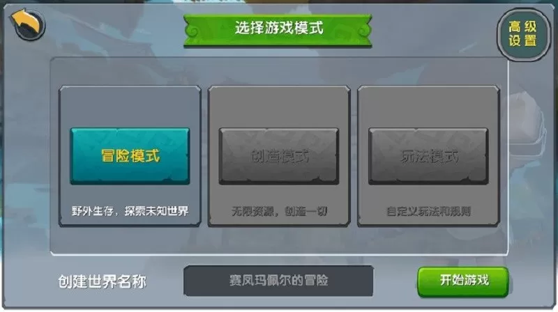 迷你世界单机版最新版2024图1