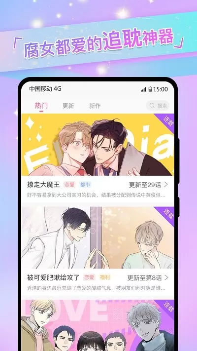 极乐鸟漫画阅读下载安卓版图2