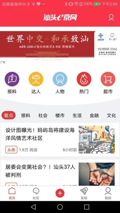 e京网最新版本图2