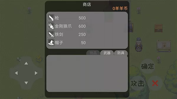 羊羊荣耀手游免费版图2