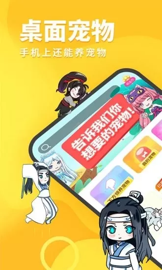 桌面宠物下载app图0