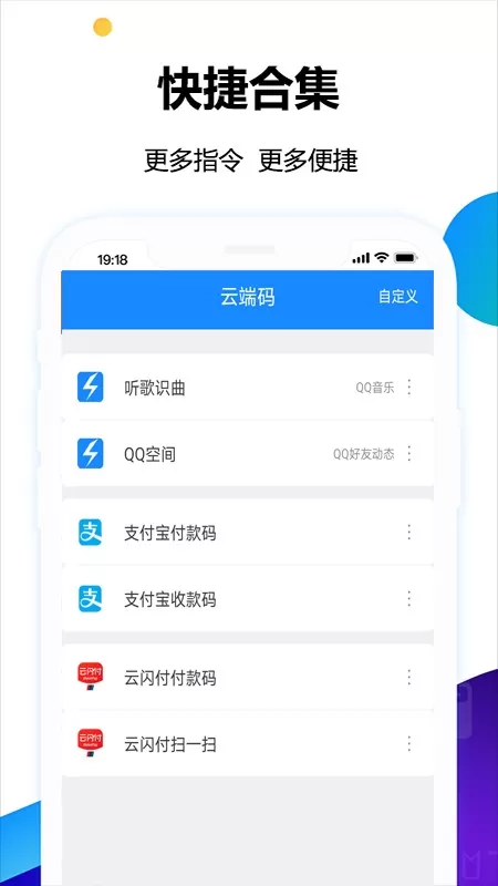 电子公交卡亮码助手下载正版图0