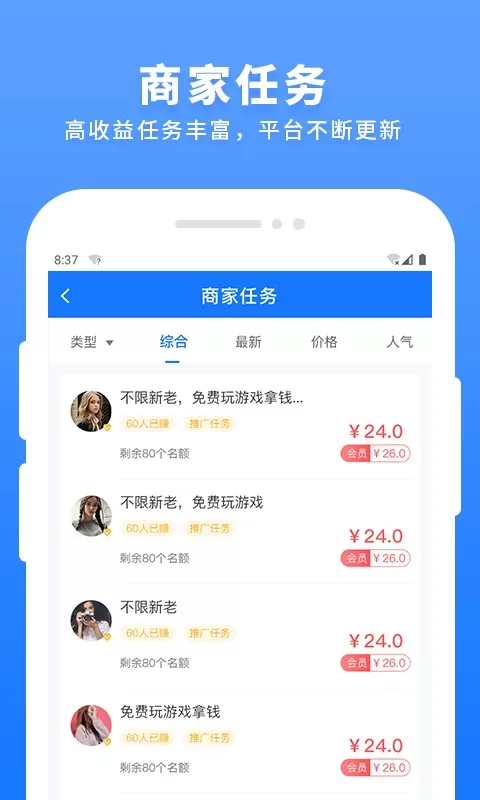 每日到贝下载免费版图1