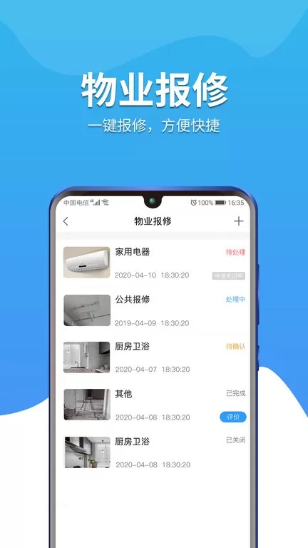 幸福苑手机版图3