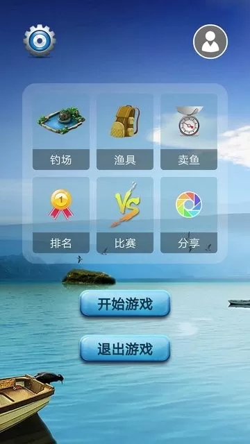 钓鱼看漂手游版下载图2