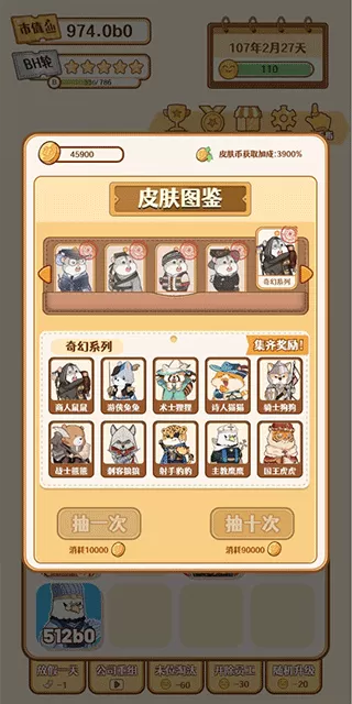 2048内卷手游免费版图0