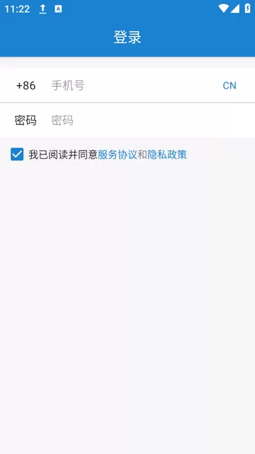 易锁宝下载安装免费图2