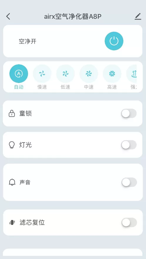 airx智能下载官网版图2