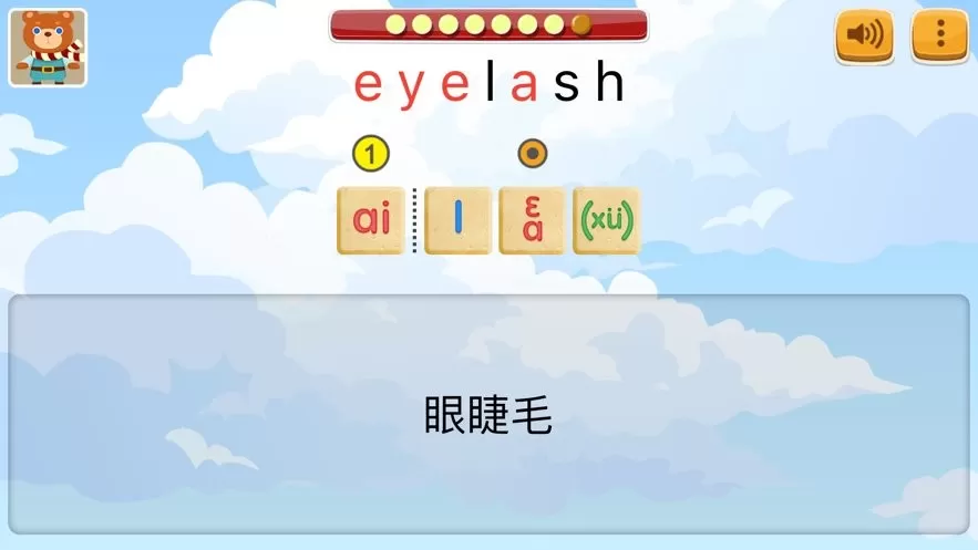 拼音熊玩单字汉语拼音版安卓免费下载图0