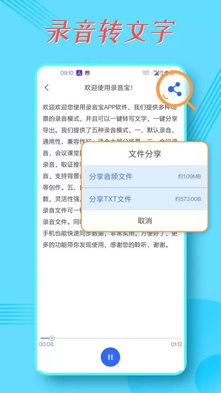 录音宝下载官方正版图2