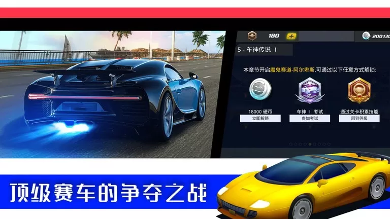 极限3D赛车2024最新版图0