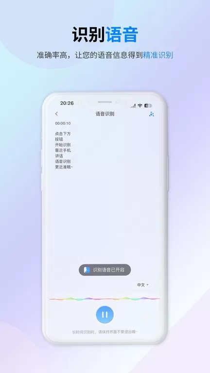 译准翻译官app下载图2