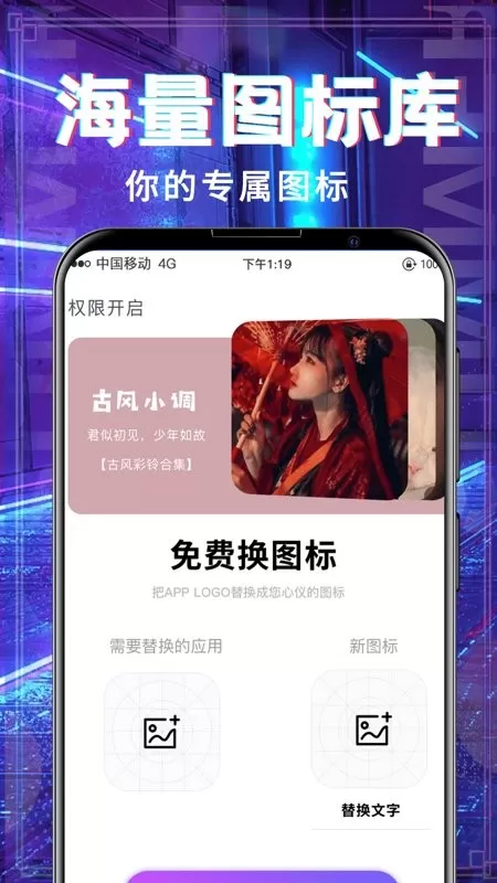 超多铃声大全app安卓版图1