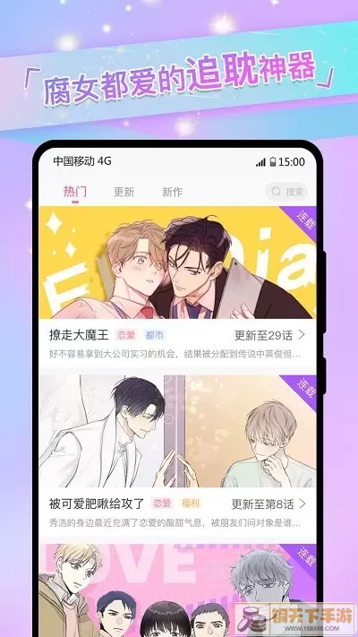 极乐鸟漫画阅读下载安卓版