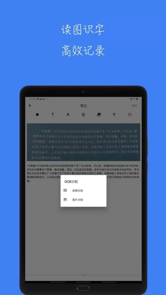 青提学术官网版最新图0