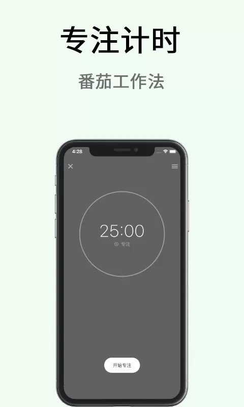 极简计划官网版下载图0