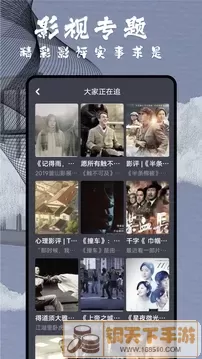 达达兔电影院官方正版下载