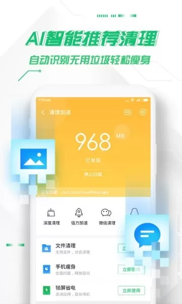 360卫士官网版下载图2