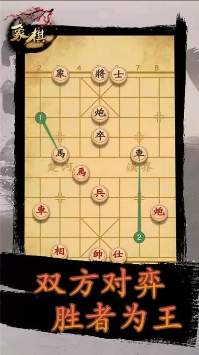 象棋时代下载官网版图3