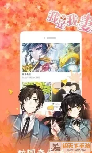 亲亲漫画网手机版