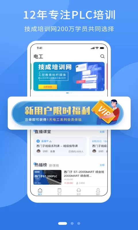 电工课堂下载安卓版图3