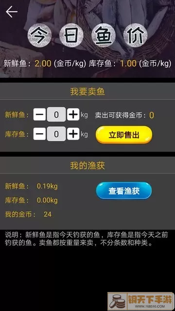 钓鱼看漂手游版下载