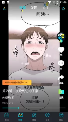 福利姬漫画下载最新版本图2