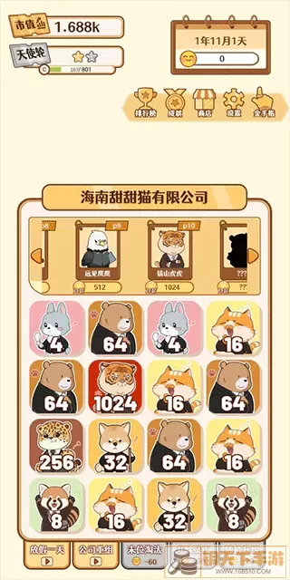 2048内卷手游免费版