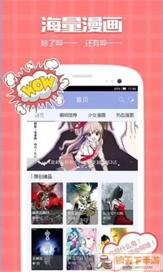 极速漫画手机版下载