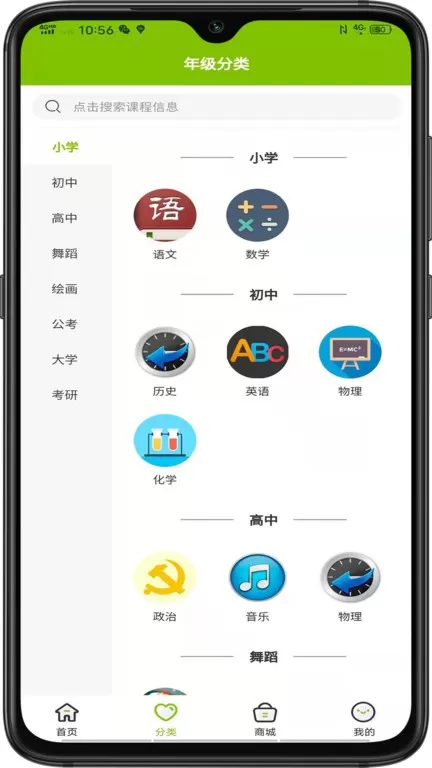 西席家校官网版手机版图1