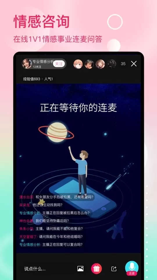 去问软件下载图1