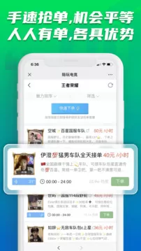 陪玩电竞最新版下载图3