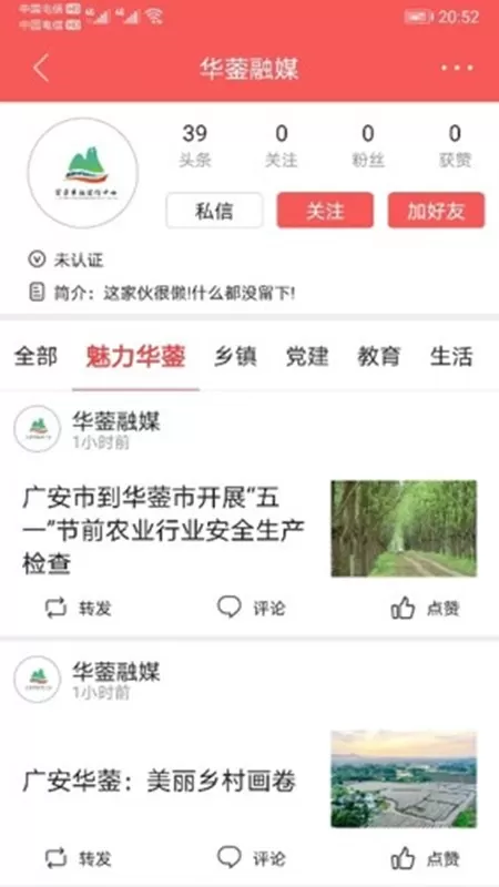 华蓥山官网版手机版图1