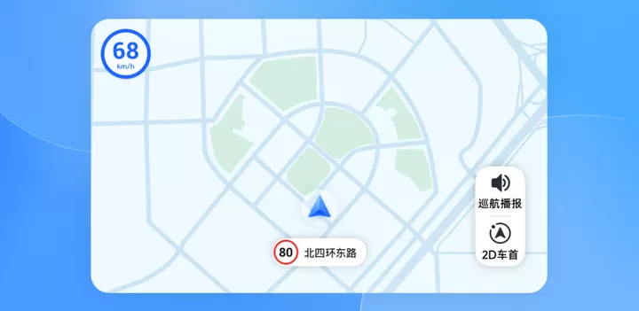 高德地图AUTO车机版最新版下载图2