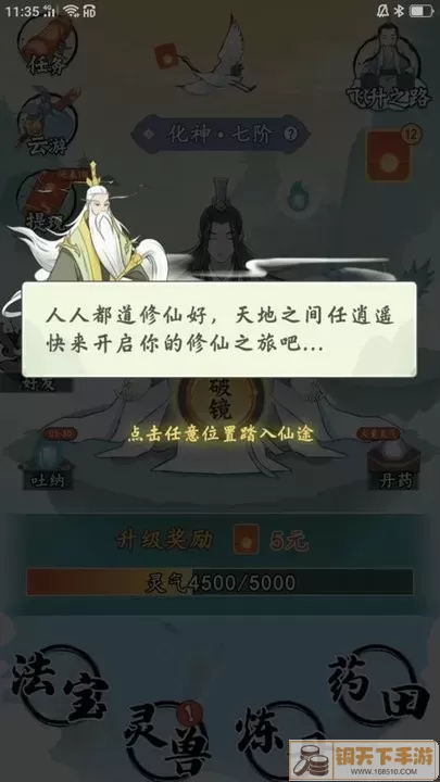 不简单修仙2024最新版