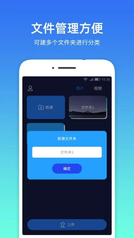 隐私相册管家官网版旧版本图1