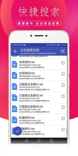 土豆小说安卓版最新版图2