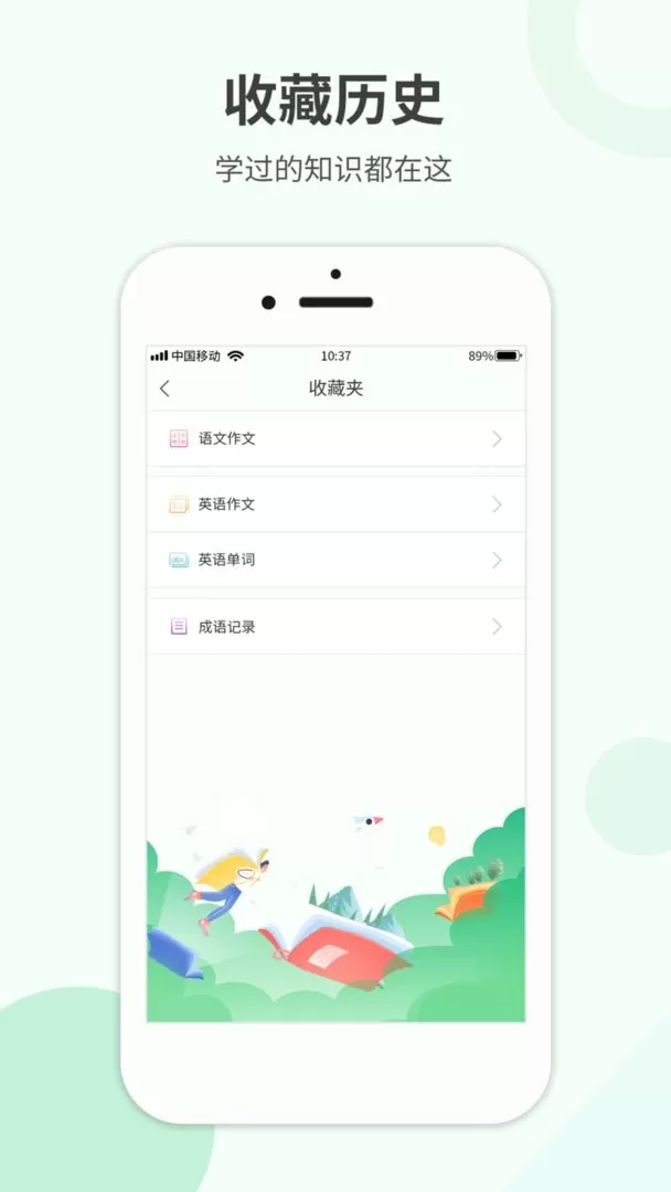 帮搜作业软件下载图1