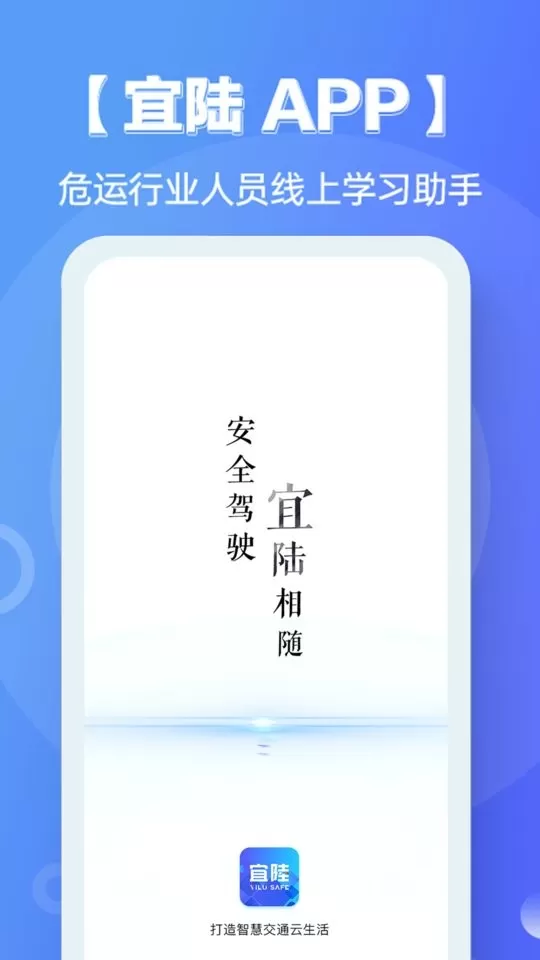 宜陆下载安卓版图3