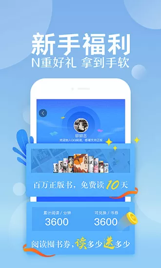 qq阅读下载官网版图0