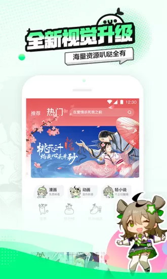 叭哒漫画软件下载图0