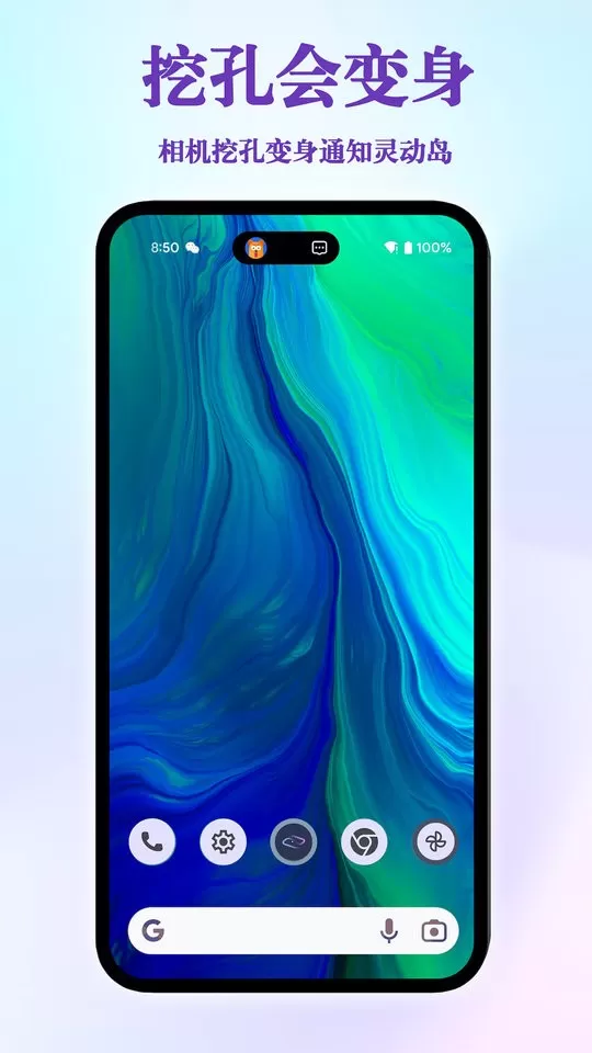 桌面灵动岛免费下载图0