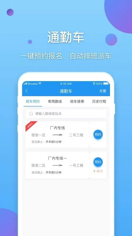 新E企行下载正版图1