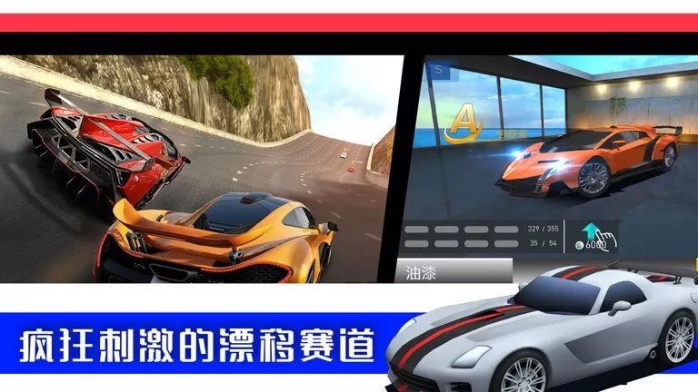 极限3D赛车2024最新版图2