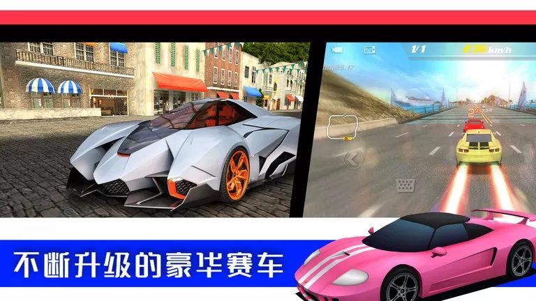 极限3D赛车2024最新版图1