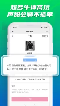 陪玩电竞最新版下载图2